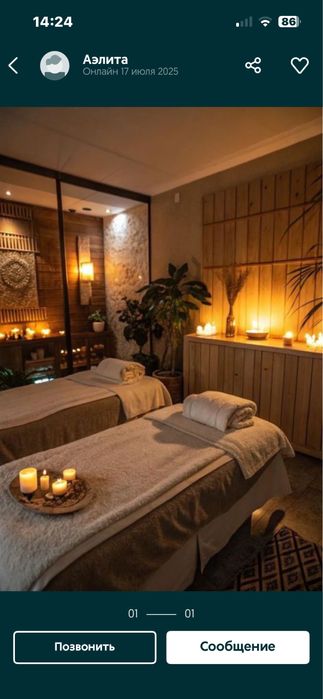 Кәсіби массаж ерлерге