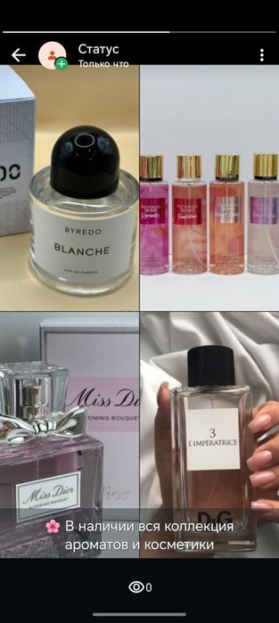 Парфюмерия женские мужские