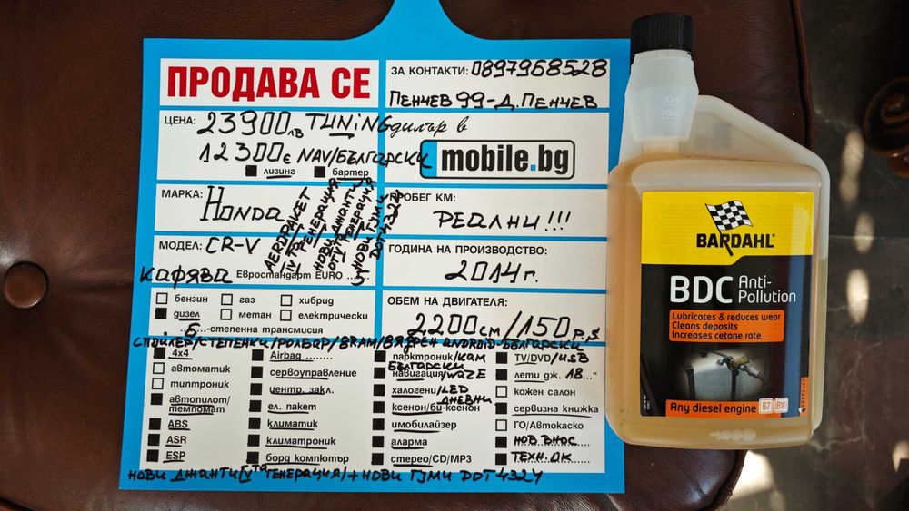 НОВИ ДЖАНТИ-ГУМИ DOT4324/Ролбар/Степенки/Спойлер/NAV-Български Cr-v