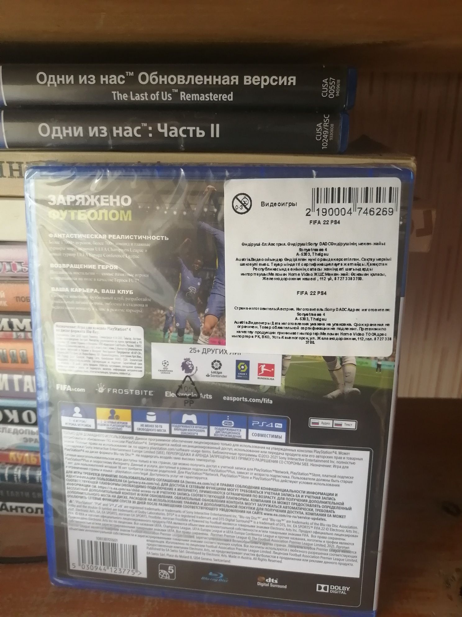 Продам игру FIFA 2022 на PS4