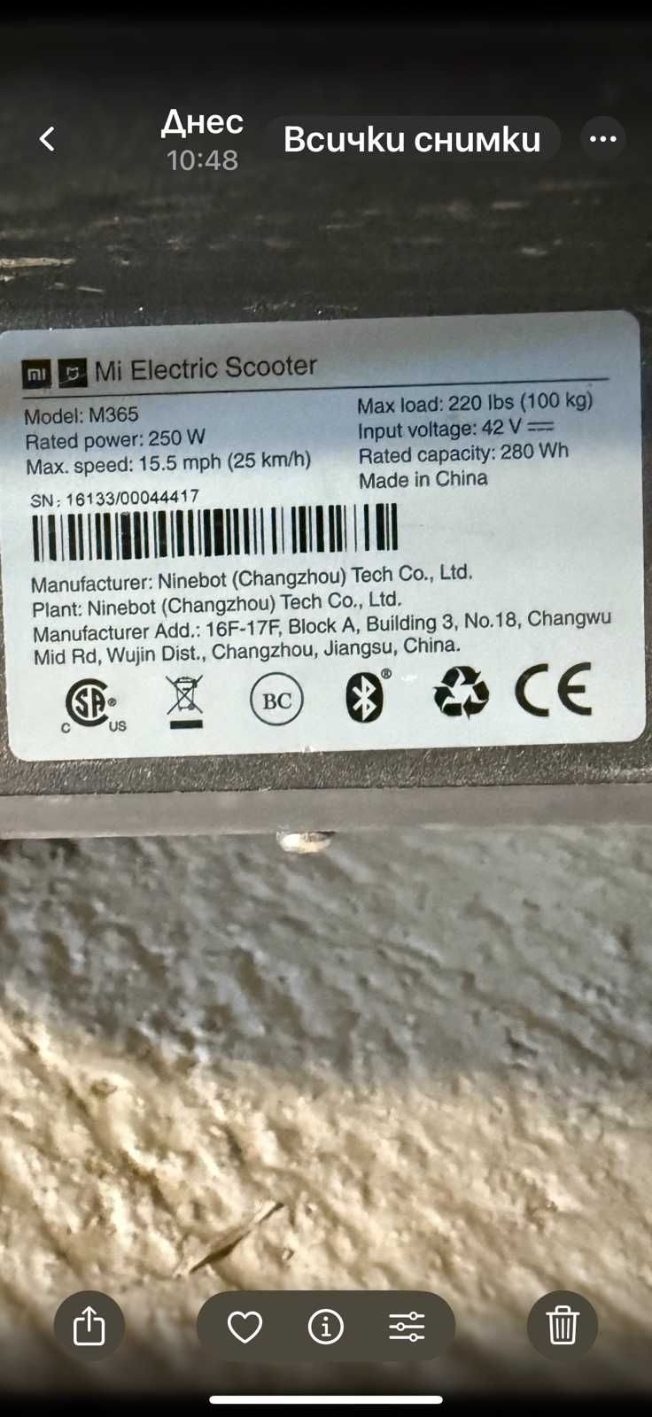 Продавам елктрически скутер XIAOMI.