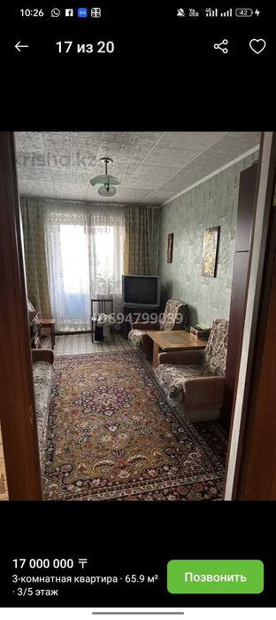 Телевизор срочно продается