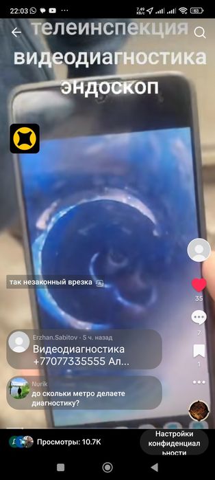 Видеоинспекция Телеинспекция Эндоскоп Тепловизор Течеискатель Услуги.