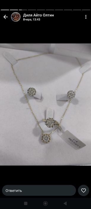 Таза комплект бриллиант