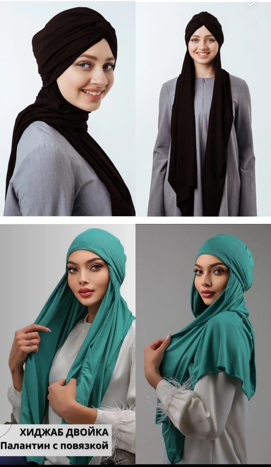 Срочно продам новые хиджабы, тюрбаны, шарфы и т д