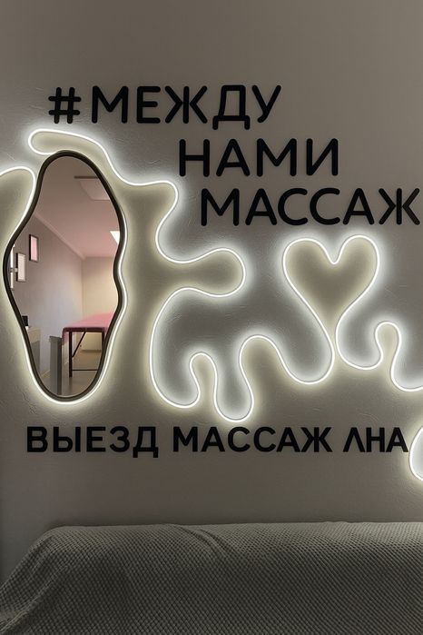 Массаж ВЫЕЗД профессиональная