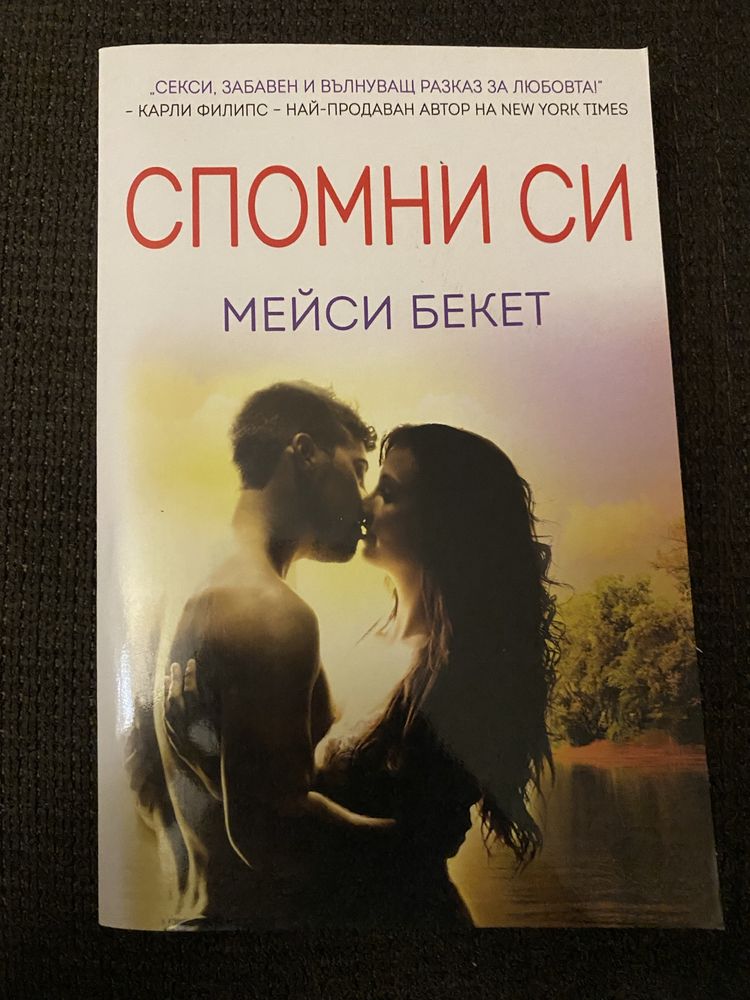 Продавам чисто нови книги