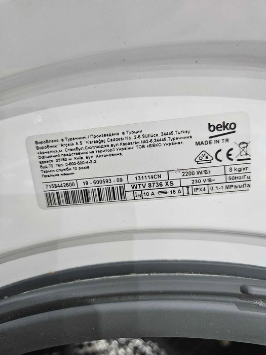 За части или ремонт пералня Beko WTV 8736 XS / WTV8736XS