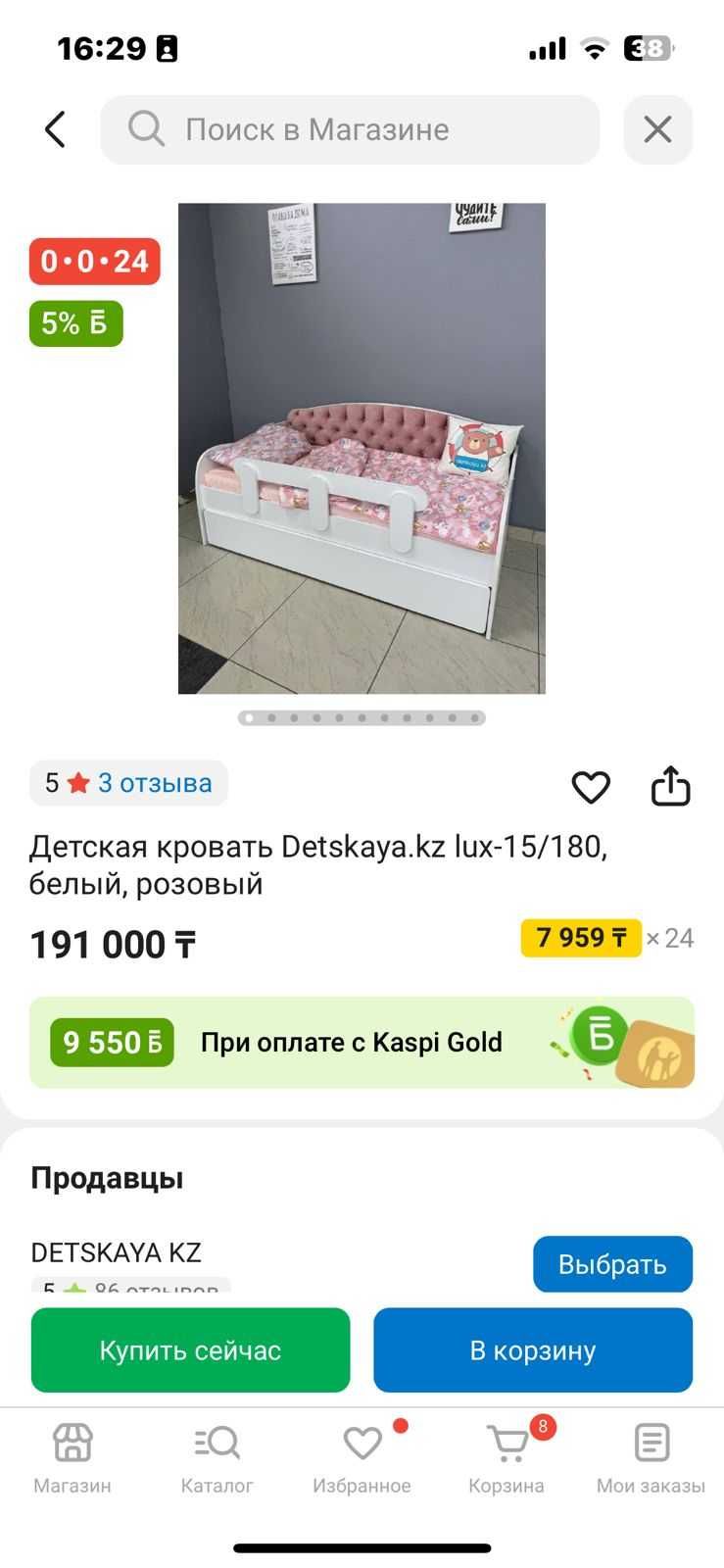 Продам кровать детскую