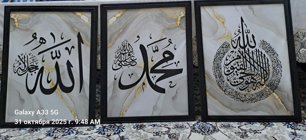 Арабская каллиграфия продаётся