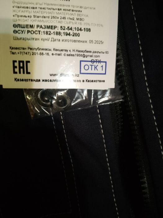Продам сварачную спец одежду