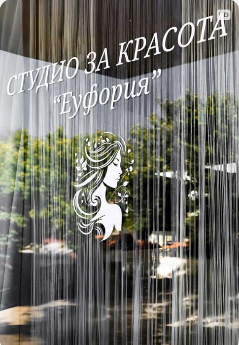 Масажно студио " Време за себе си" гр. Карлово, ул. Петър Юруков 5