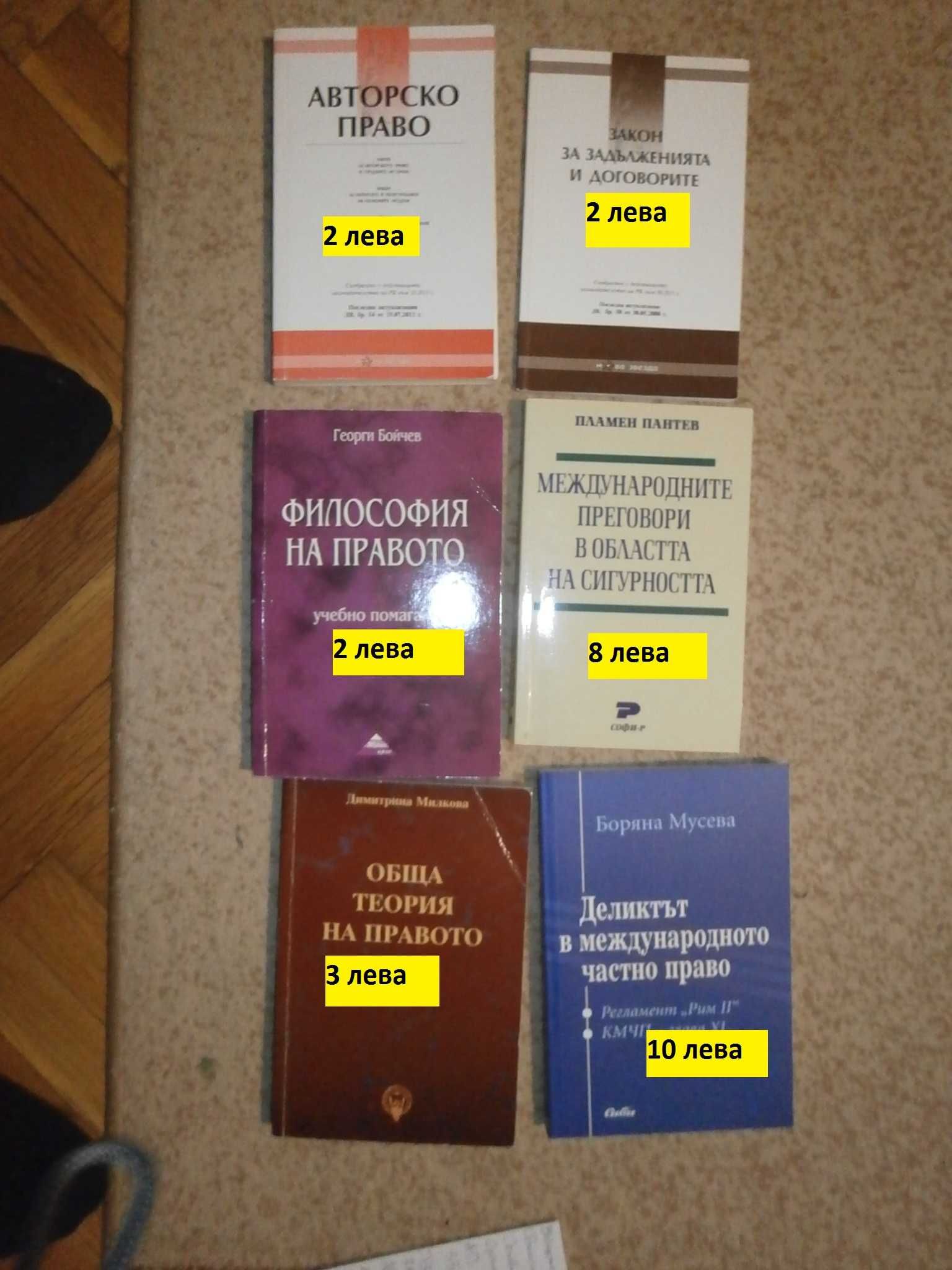 Учебници по право