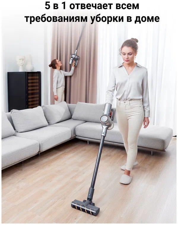 Пылесос вертикальный Dreame Global version Cordless Vacuum Cleaner V12