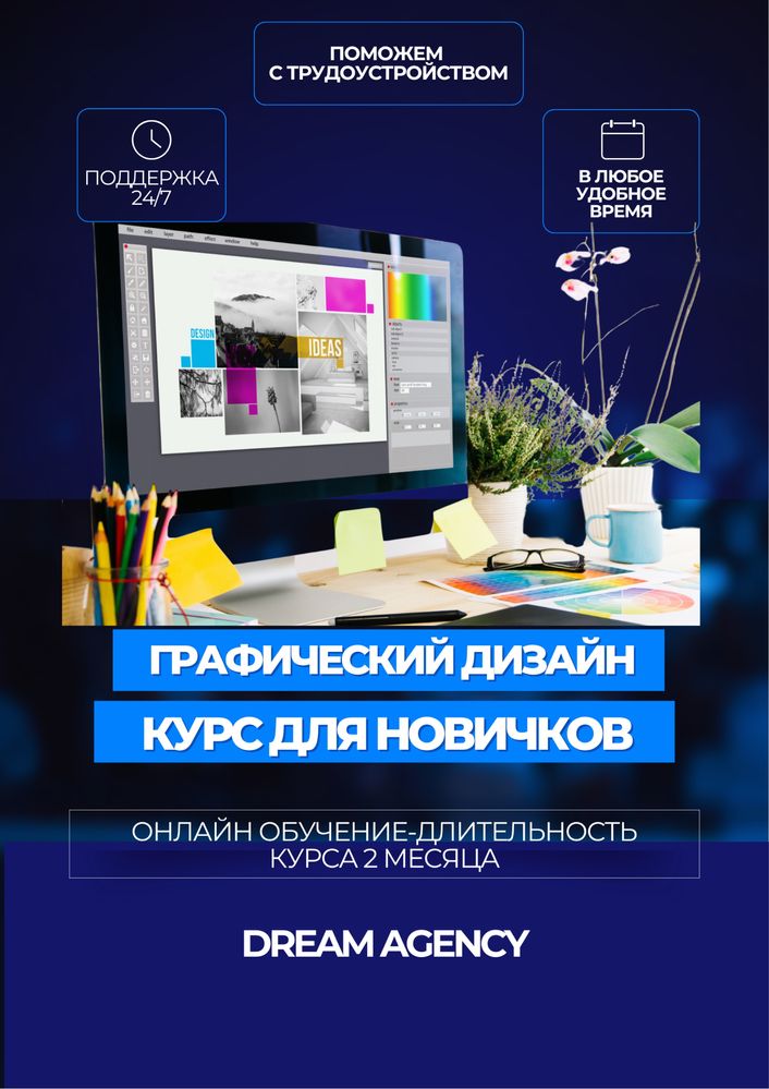Курсы: Смм, Таргет, Мобилография, Дизайнер, Программирование сайты