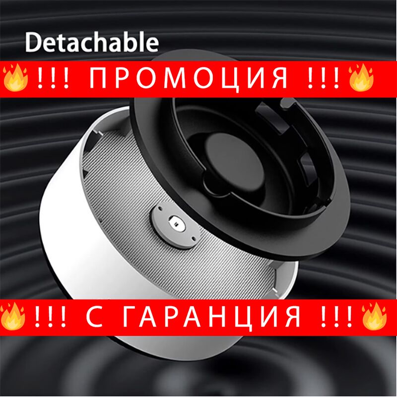 НЕМСКИ Бездимен пепелник – SmokelessAshtray + ЛЕД ФЕНЕР