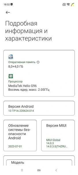 Xiaomi Redmi Note 12S 12/256 108Мп