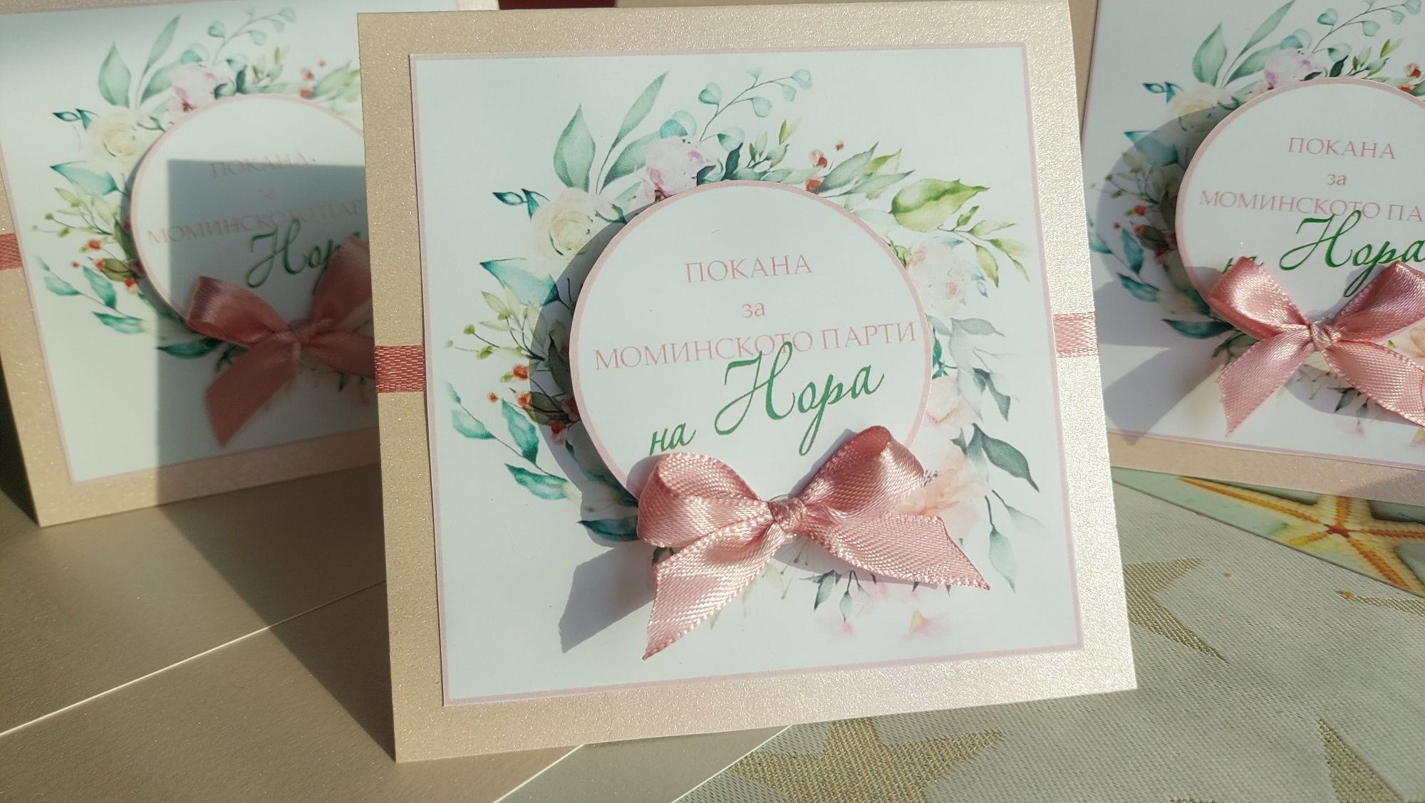 Момински клетви, покани, игри