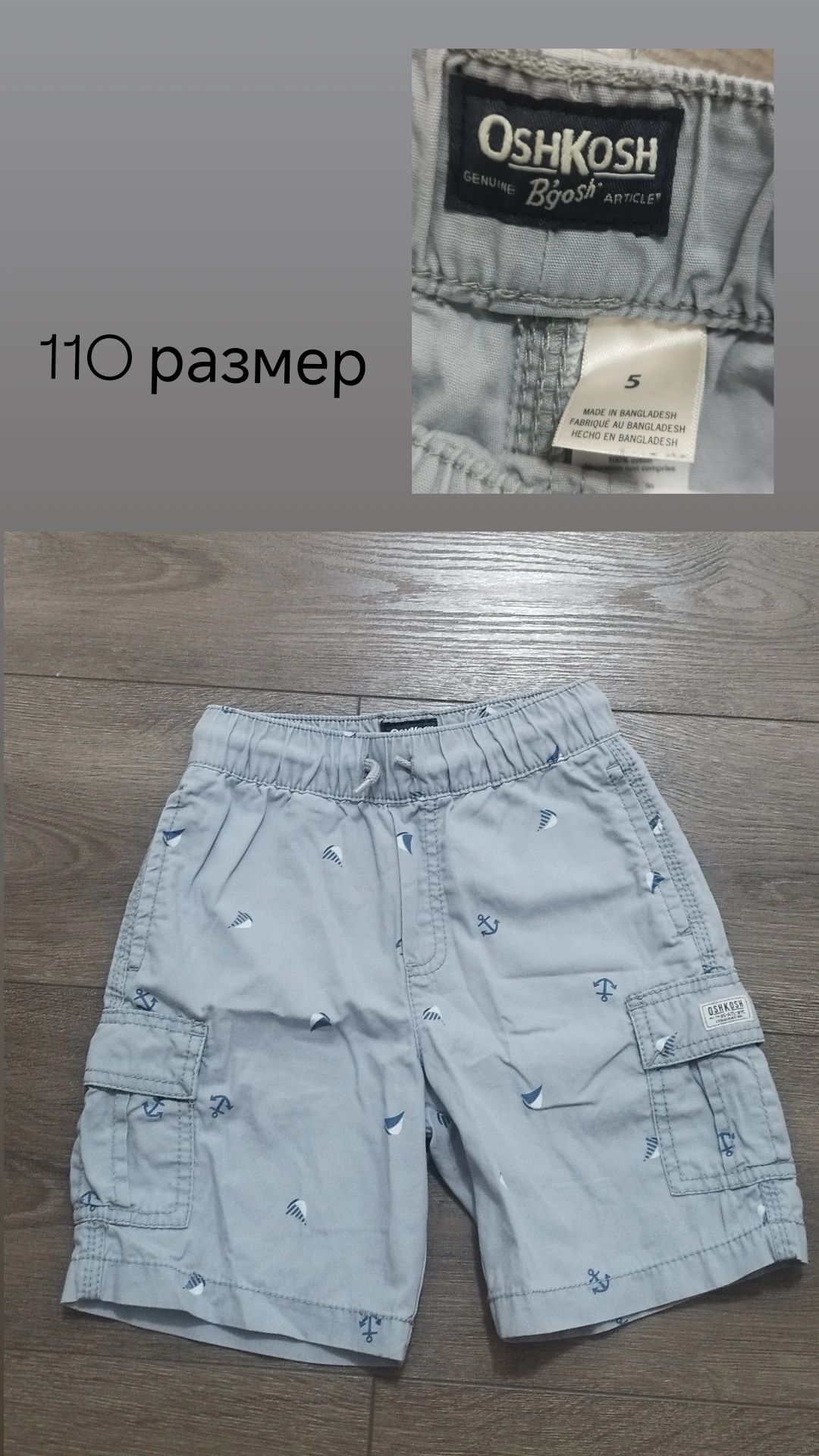 Лот от 3 броя къси гащи 110 размер