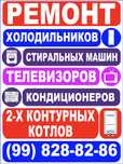 Ремонт 2-х контурных котлов