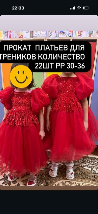 Платья на прокат