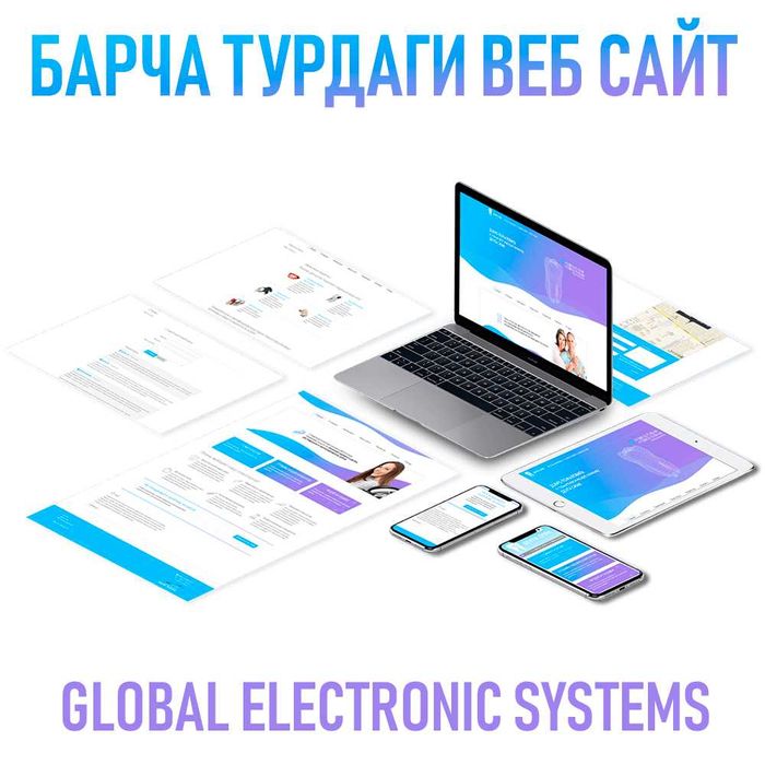 Разрабатываем веб сайты, интернет магазины и телеграм  боты
