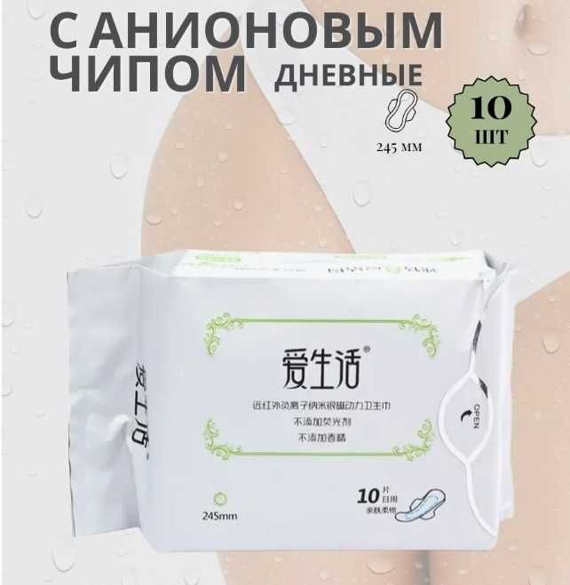 Greenleaf прокладки ежедневные 245 мм 10 шт