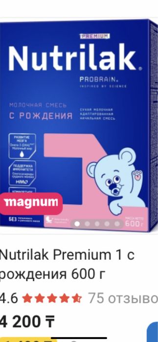 Сүт сатылады срочно