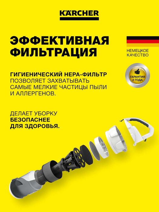Циклонный пылесос Karcher VC 3 — компактный, мощный, безмешковый