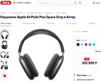 Оригинальные Apple AirPods Max AirPods Pro 2 Sony 1000XM4