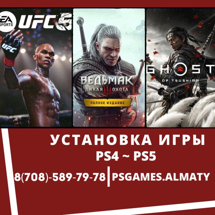 Игры для пс4, пс5. Установка игр на ps4, ps5. Запись