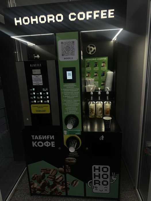 Кофейня самообслуживания  HOHORO