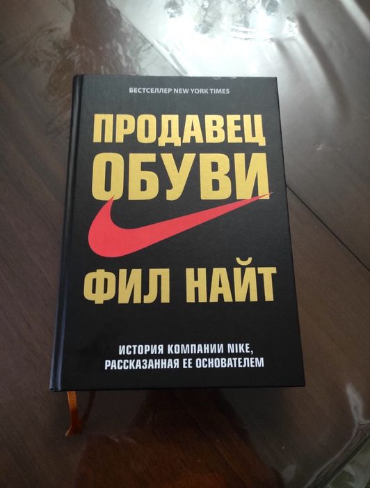 Новая Книга Nike