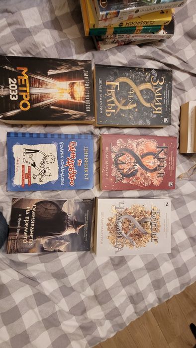 Трилогия "Змия и гълъб" + още книги