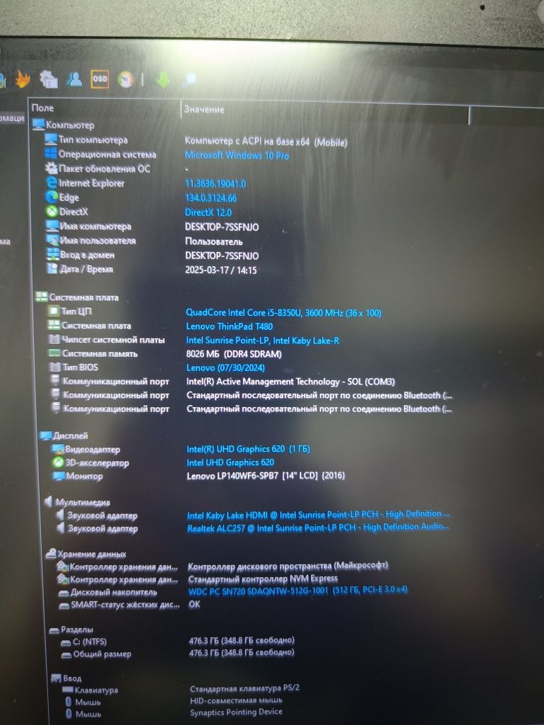 Lenovo ThinkPad T480