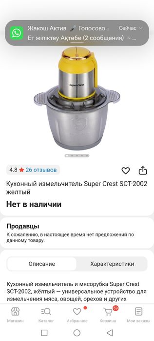 Овощерезка электрическая