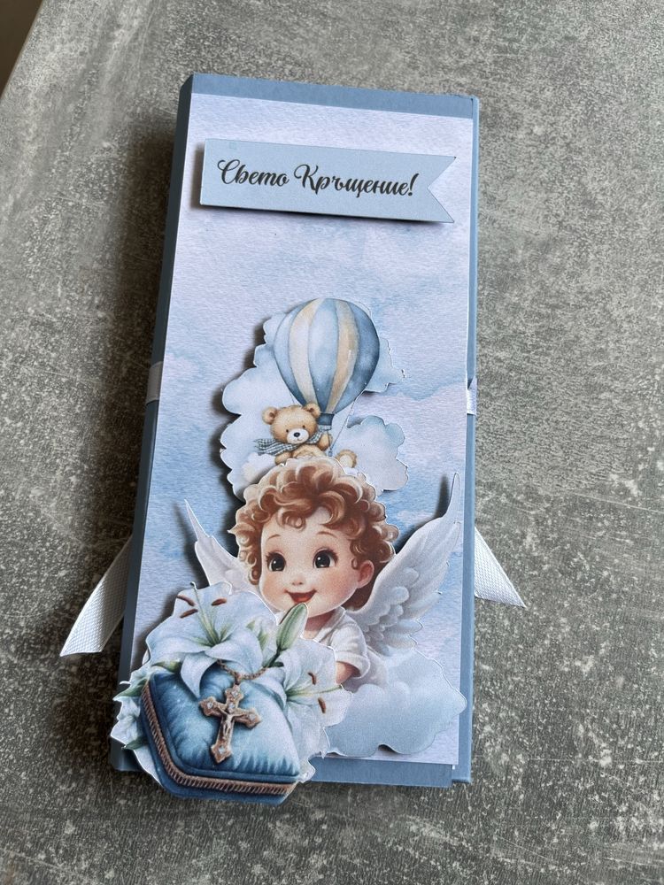 Картичка за повод