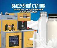 Выдувной станок ПЭТ баклажек (молочная продукция)