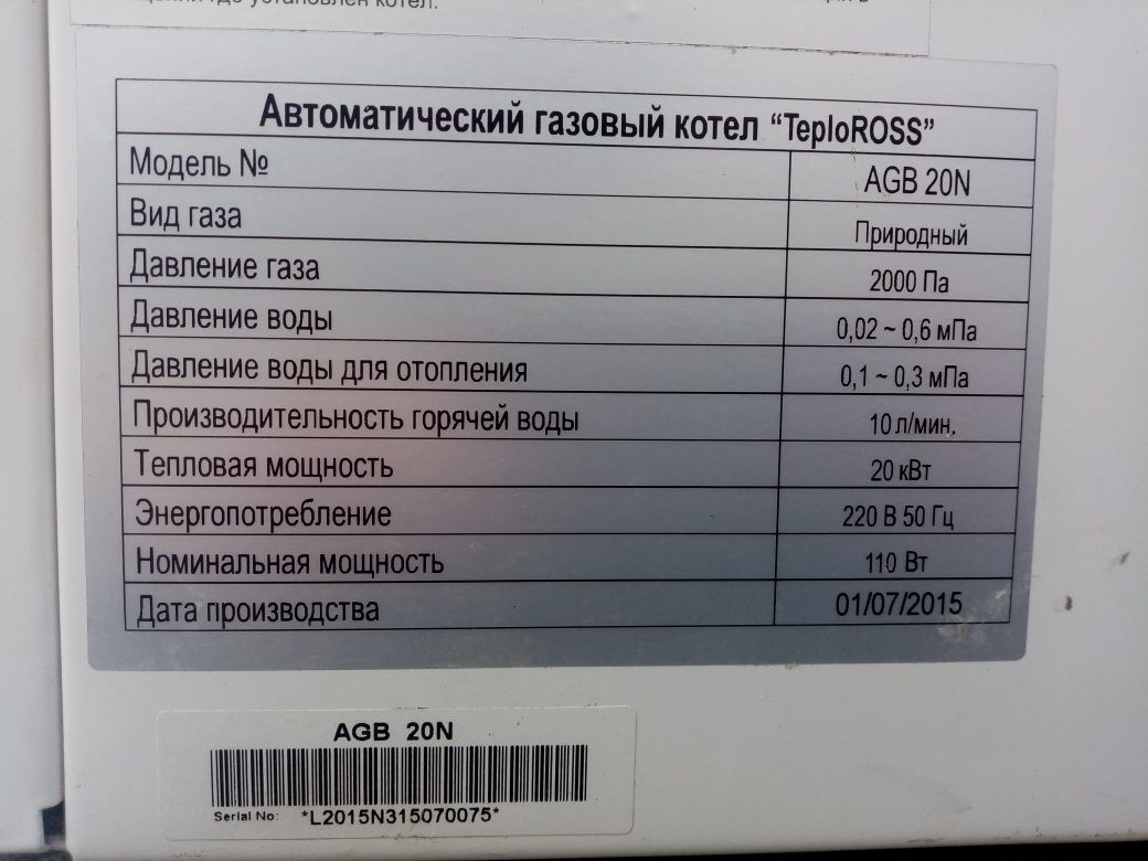 Продам котёл на запчасти