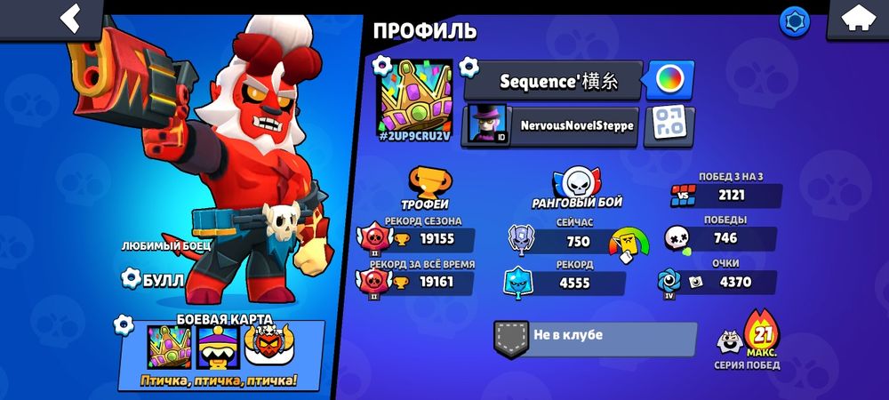 Продам аккаунт браво старс