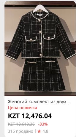 Пиджак, черный в стиле шанель