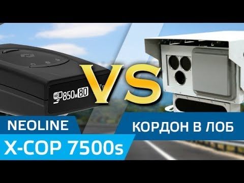 Original Neoline 7500s +Dostavka