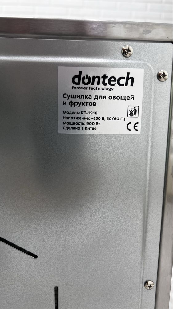 Продам дигидратор dontech в отличном состоянии
