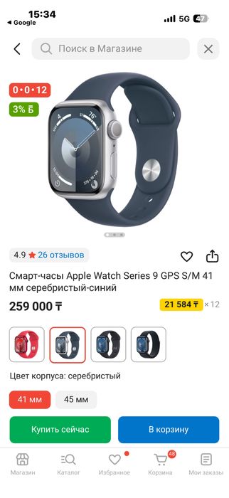 Apple whatch Серия 9
