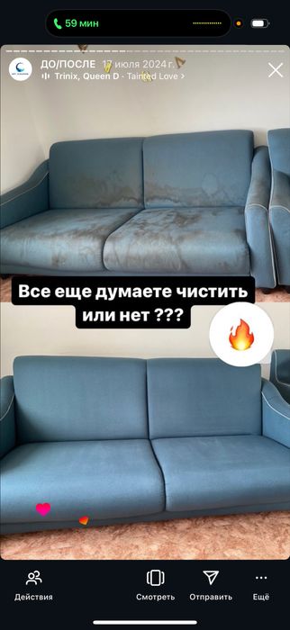 Химчистка мягкой мебели любой сложности