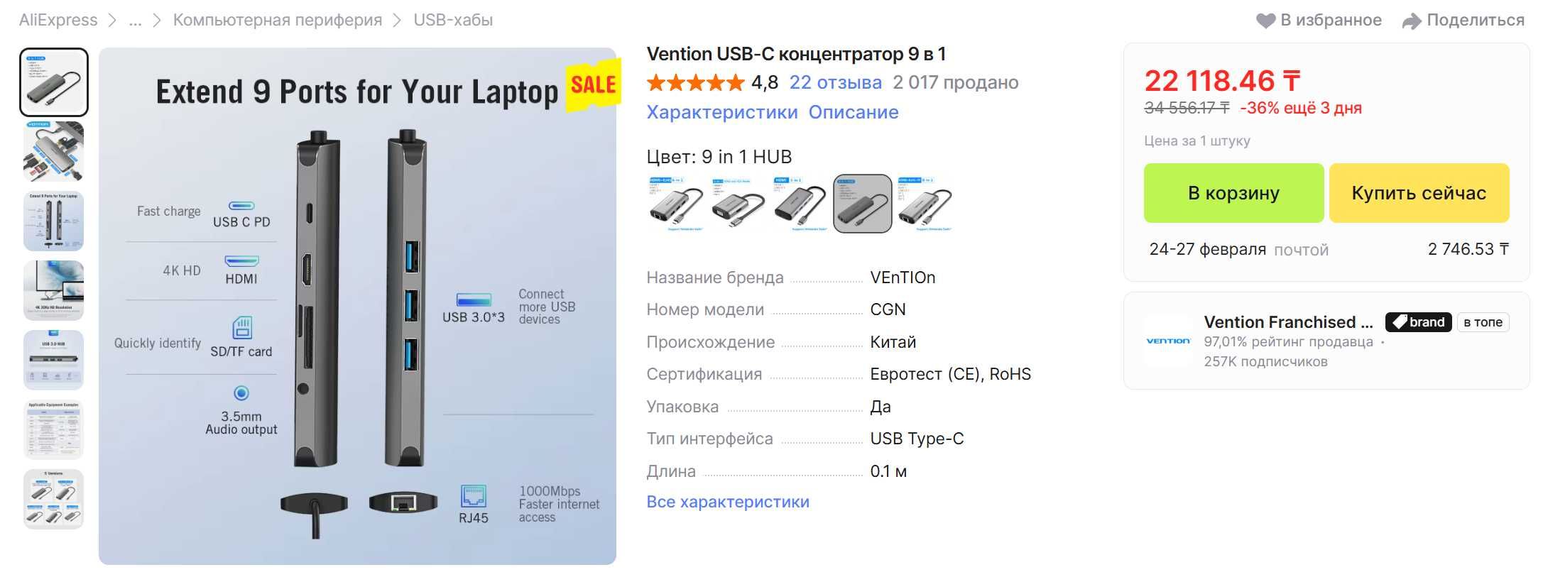 Срочно! Хаб Vention USB-C HUB Type C HUB to Thunderbolt 3 HDMI RJ45