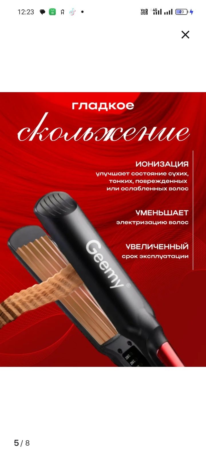 Продам плойку для гофре