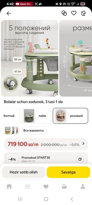 Bolalar uchun xadinok shezlong