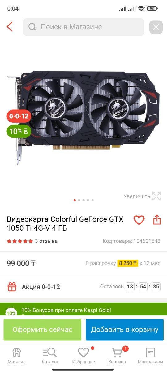 GTX 1050 Ti 4гб  видеокарта