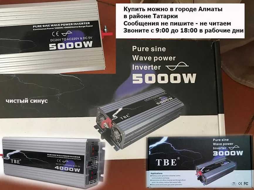 INVERTER инвертор преобразователь напряжения 12/24 в 220 вольт РАЗНЫЕ